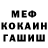 Метадон кристалл Gotik6308