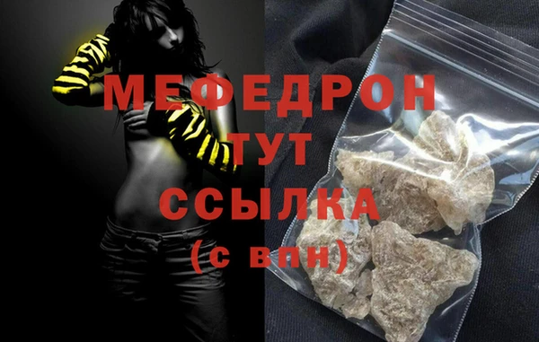 мефедрон VHQ Аркадак