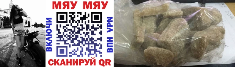 Меф mephedrone  MEGA tor  Куйбышев  дарнет шоп 